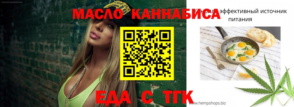 Печенье с ТГК марихуана  Вход с VPN  Астрахань 
