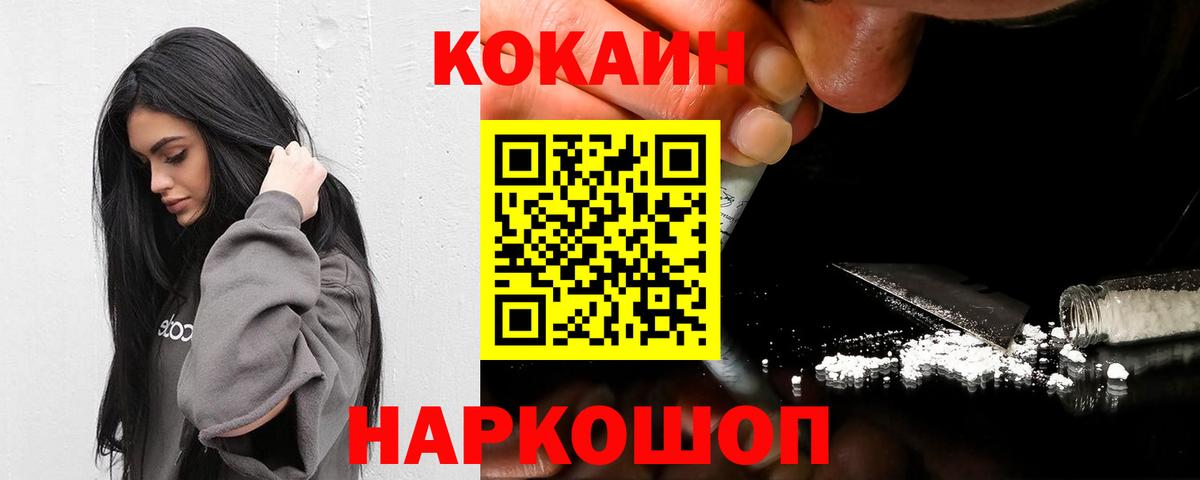 Cocaine Fish Scale Астрахань