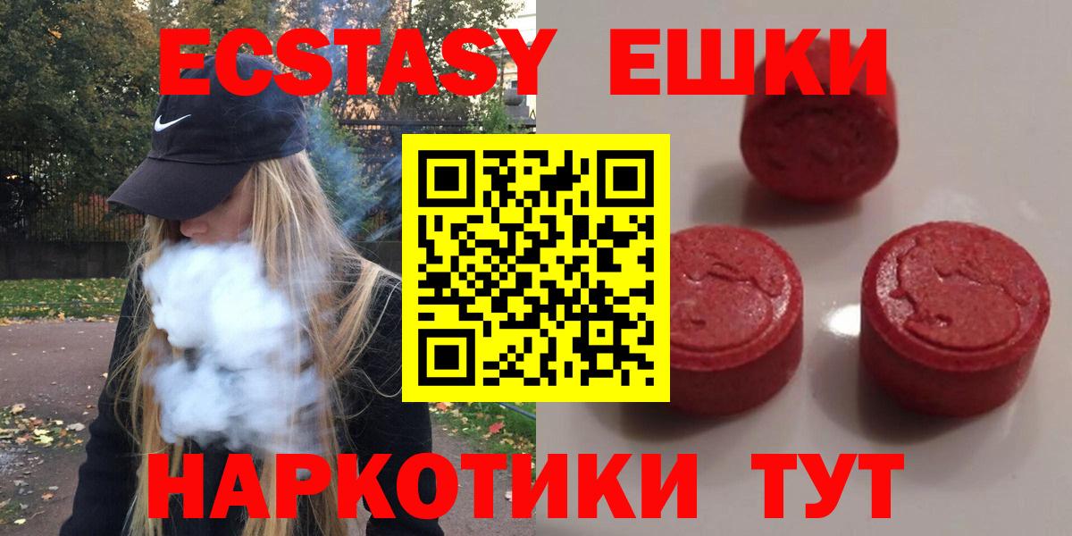 где можно купить   Экстази 99%  Вход с VPN  Астрахань  Ecstasy VHQ 