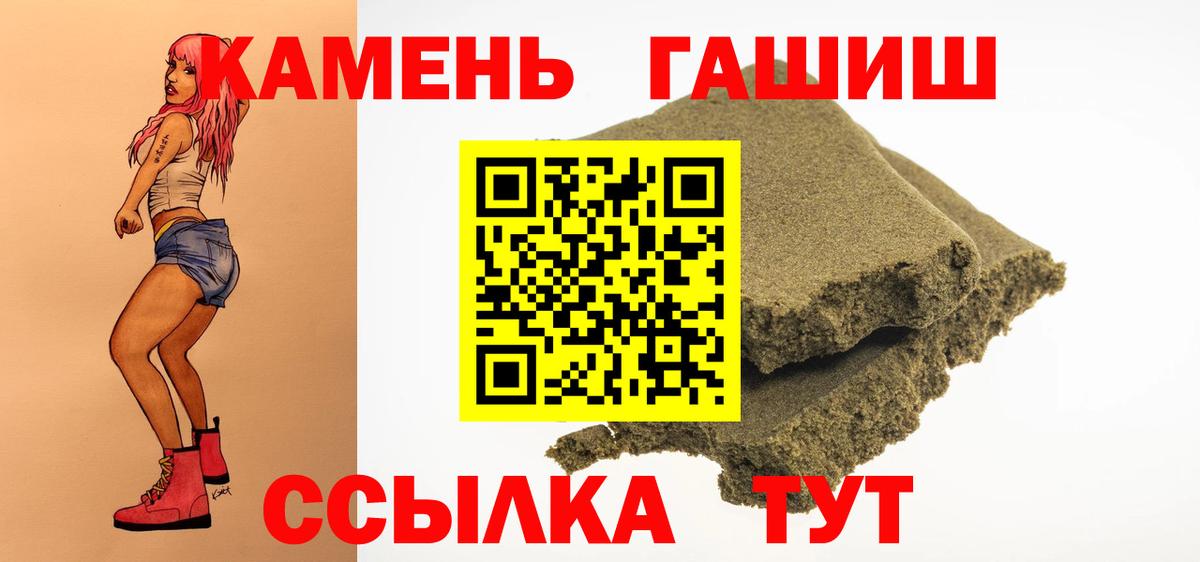 ГАШИШ  Вход с VPN  Астрахань  ГАШИШ Cannabis  ГАШИШ Premium 