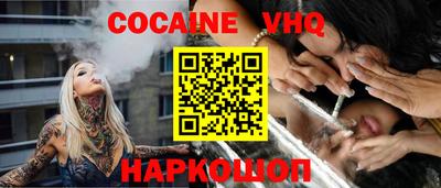 кокаин VHQ Апрелевка