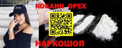 кокаин VHQ Апрелевка