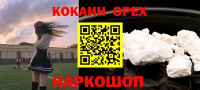 кокаин VHQ Апрелевка