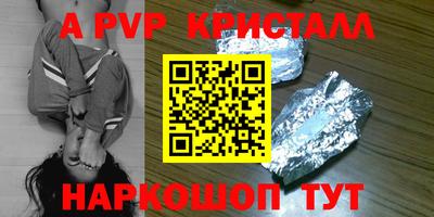 ALPHA PVP Аргун