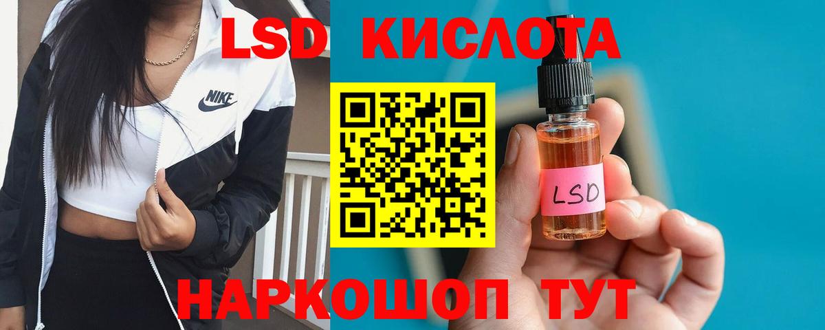 ЛСД экстази кислота Астрахань