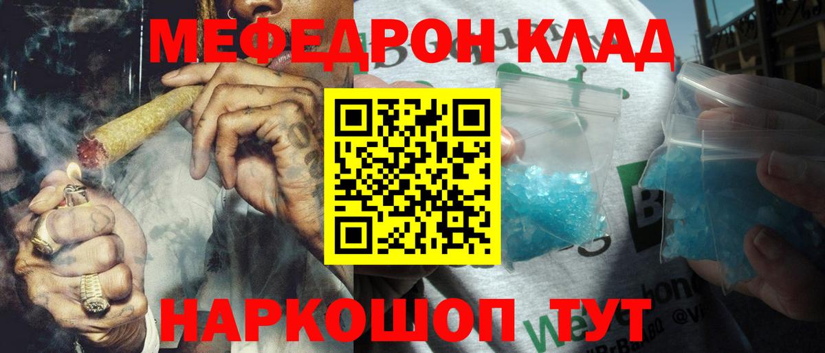 МЯУ-МЯУ mephedrone  Мефедрон мяу мяу  Астрахань  Вход с VPN 