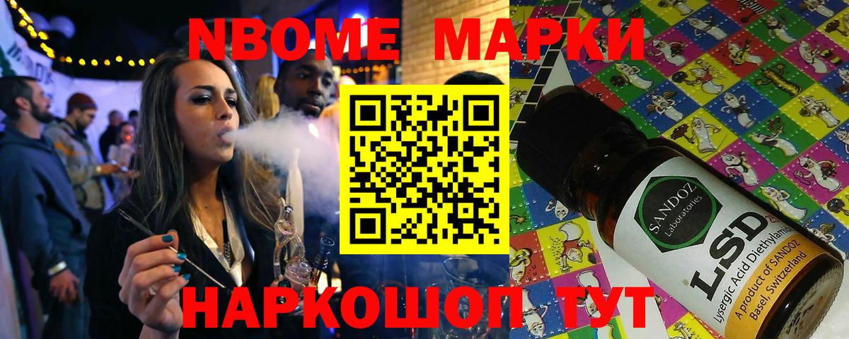 Астрахань  Марки N-bome 1,8мг  Марки NBOMe  Вход с VPN 