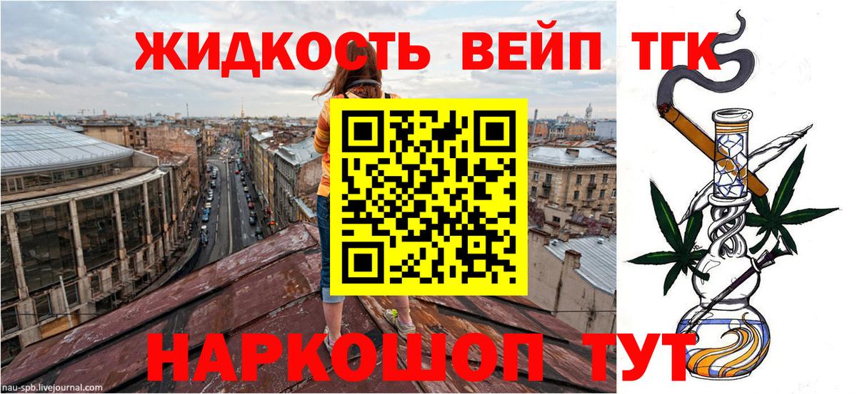 ТГК концентрат Астрахань
